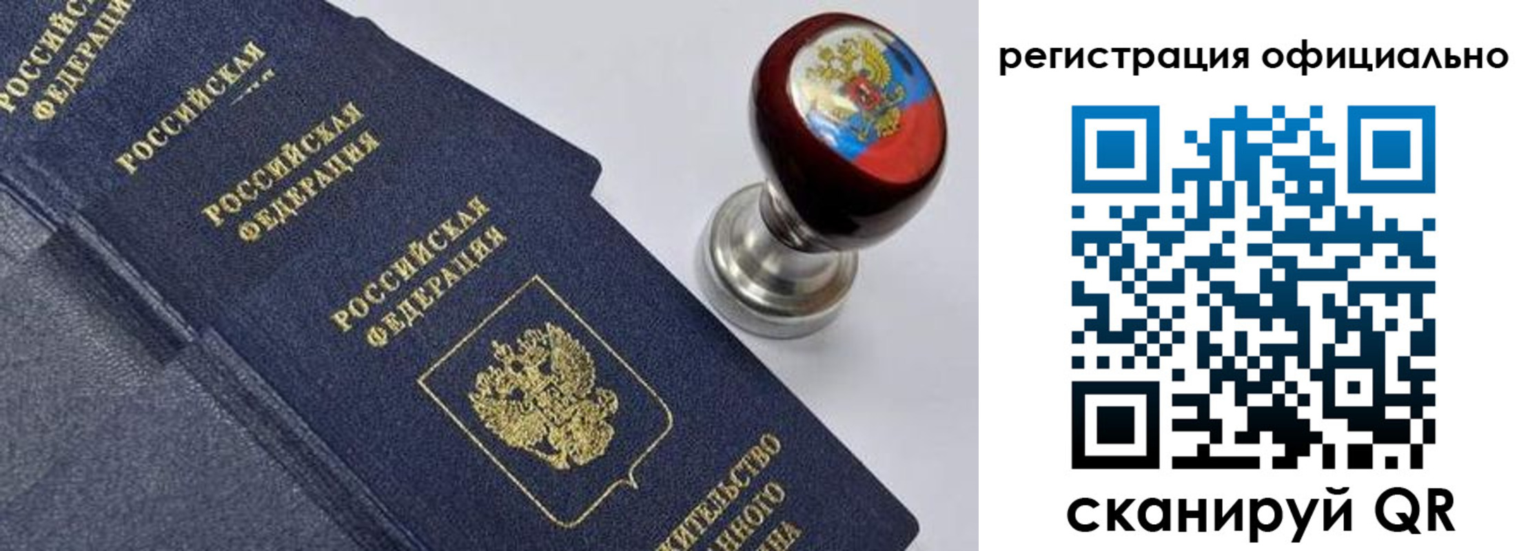 миграционный учет в Миассе