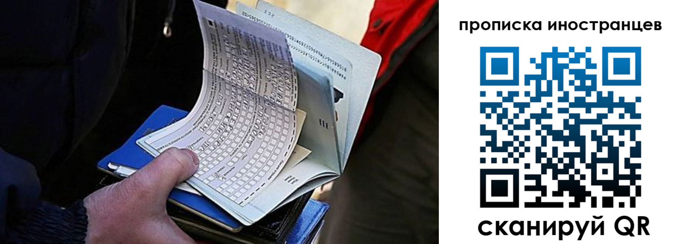 где прописаться в Миассе