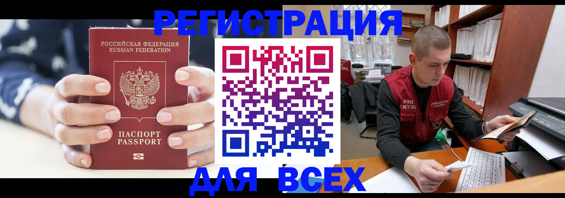 временная регистрация госуслуги в Миассе