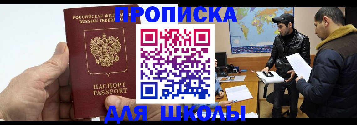 миграционный учет в Миассе