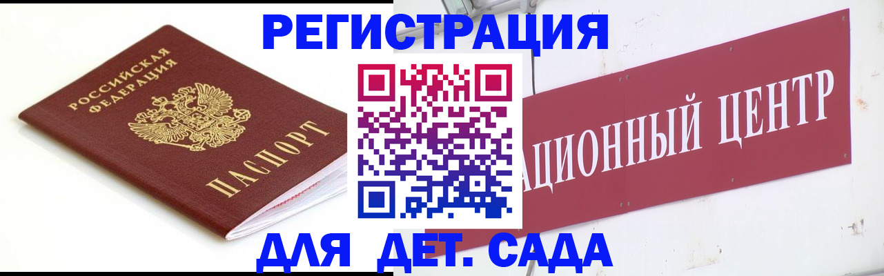 прописка регистрация в Миассе