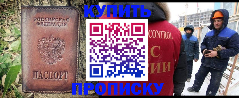 где прописаться в Миассе